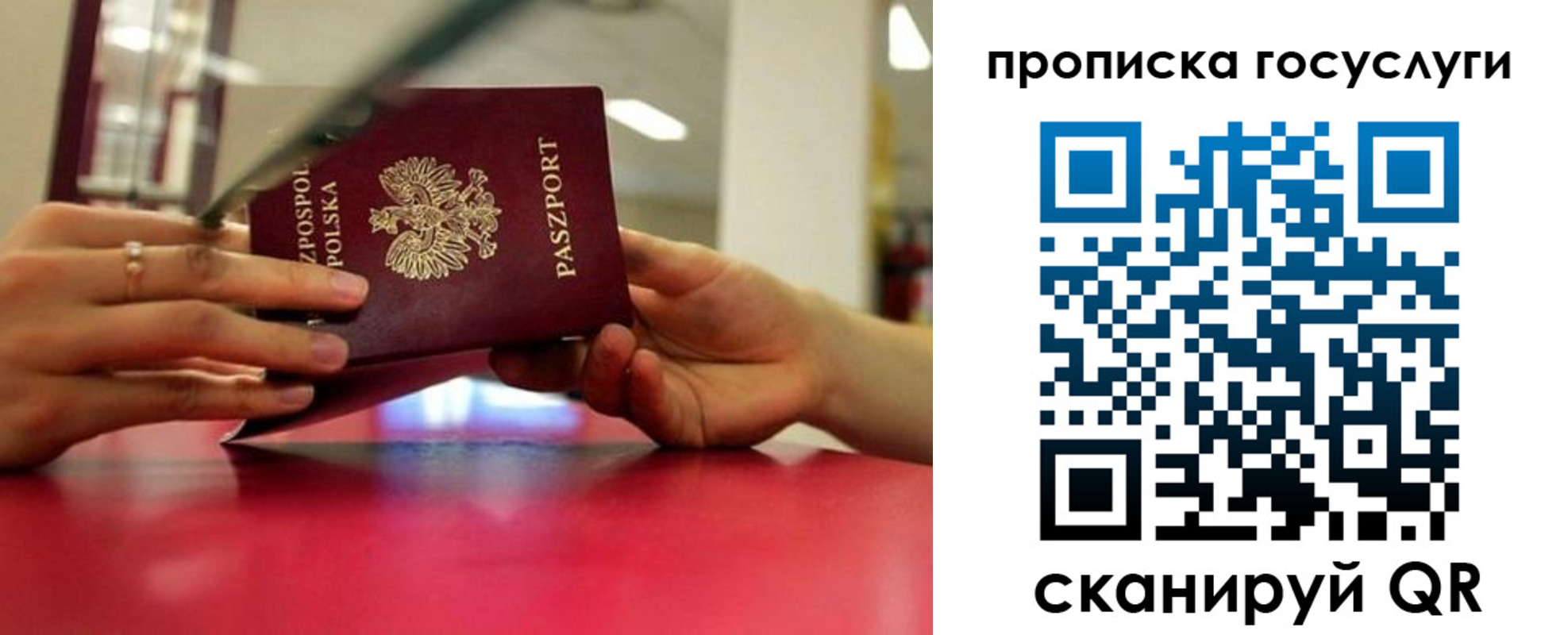 прописка для кредита в Гаврилов-Яме