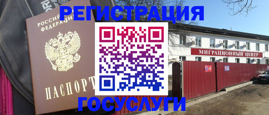 прописка паспорт в Гаврилов-Яме
