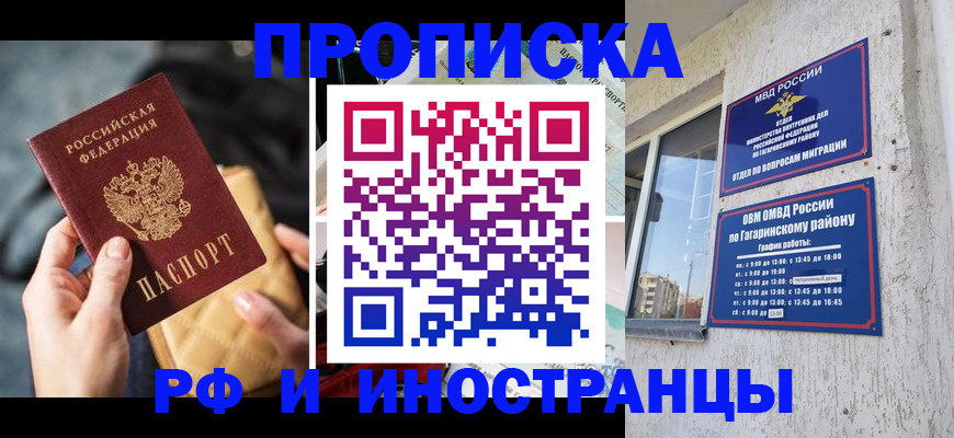 временная регистрация поиск в Гаврилов-Яме