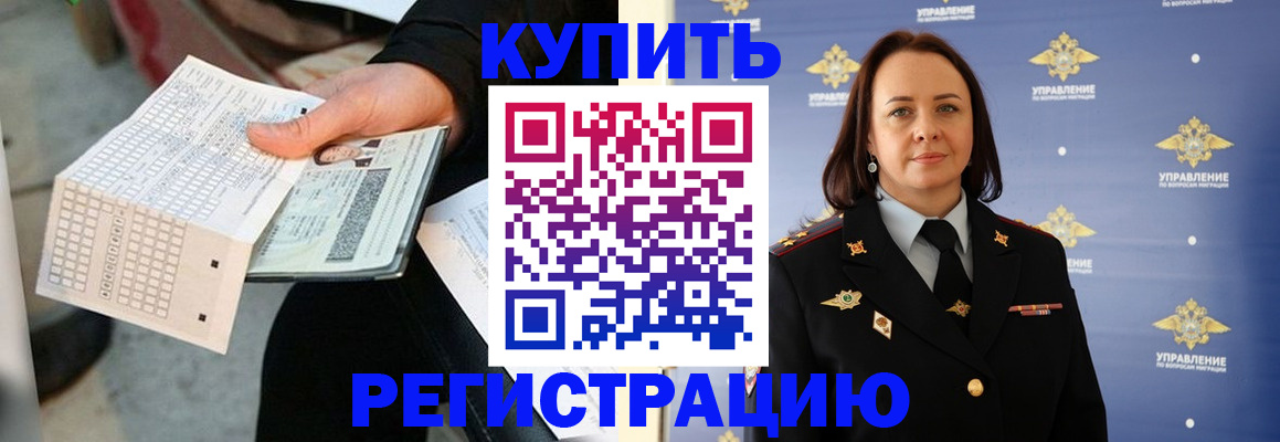 регистрация для школы в Гаврилов-Яме