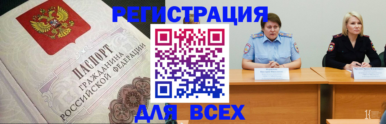 регистрация в Гаврилов-Яме