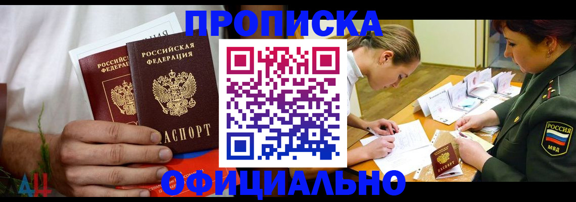 временная прописка в Гаврилов-Яме
