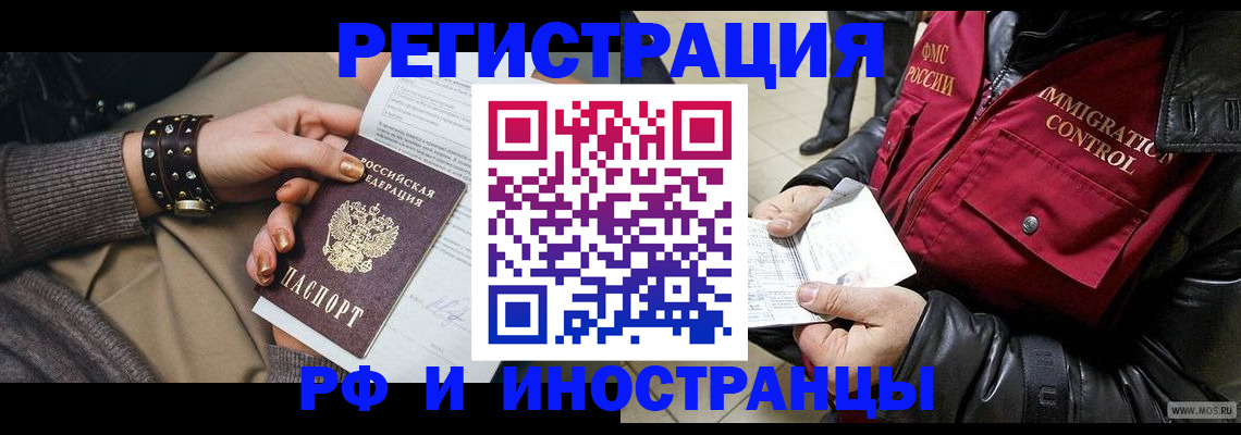 прописка для школы в Гаврилов-Яме